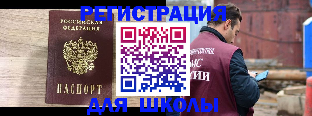 временная регистрация купить в Печорах